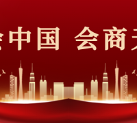 监管趋严，行业协会商会靠什么活下去？