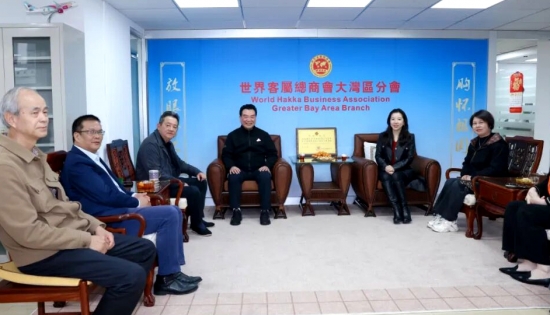 湾区客属商会深度交流，共绘客家发展新蓝图