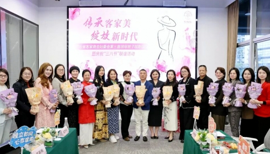 刁俐颐掌舵！粤客商会妇委会换届迸发“她力量”