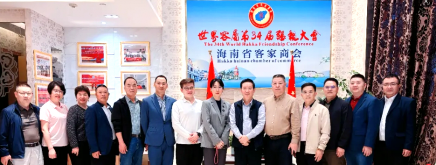 第34届世客会筹备座谈召开，琼客商协同聚力迎新局