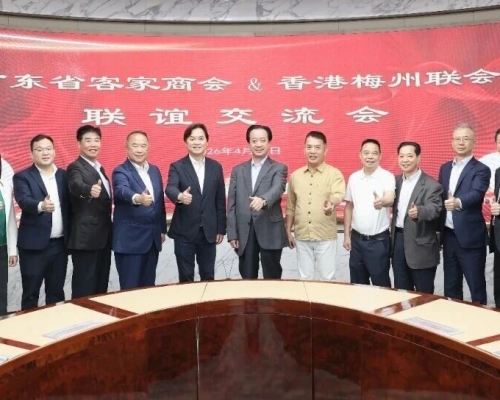 粤港客家一家亲！两地客属社团聚深共商湾区发展大计