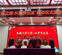 非遗搭台客家牵线，湘粤赣文旅联动启新程