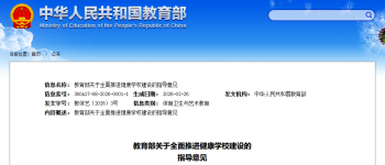 校园急救防线再加固！千人以上中小学，必须配AED