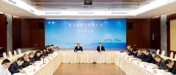 世界客商大会加速成果转化 政企共商千亿项目落地
