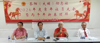 新加坡茶阳励志社新春团拜 客家乡情融侨界薪火传