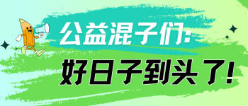 公益慈善反腐风暴来袭，中纪委亮剑守护爱心善款