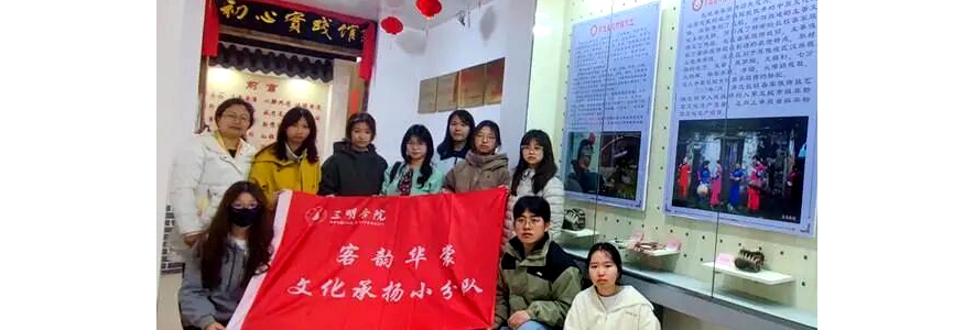 福建三明：非遗 “青春合伙人” 焕新客家服饰