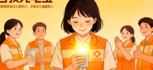 做公益，别只燃热血！这四件 “装备” 助你