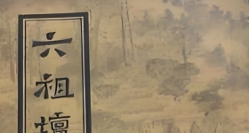 法海禅师：六祖身边的记录者，禅宗文化的重要推手