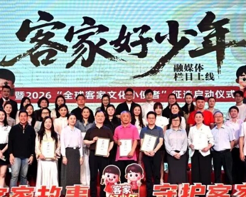 传承客韵 筑梦少年！梅州《客家好少年》栏目启航