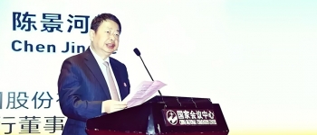 陈景河获塞尔维亚“国旗勋章”，紫金矿业书写海外传奇