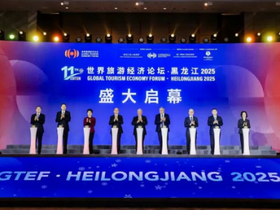 全球文旅盛会在哈尔滨开幕，四大平行论坛共绘行业新蓝图