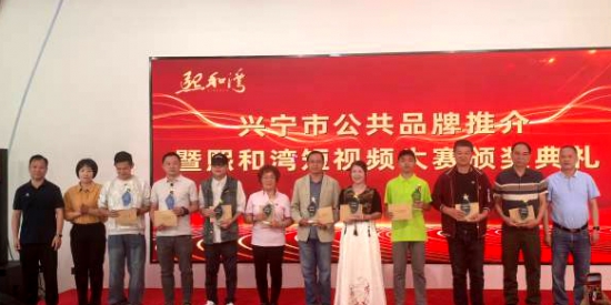 文旅农商齐发力！熙和湾短视频大赛颁奖，品牌推介亮点纷呈 ...