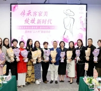 刁俐颐掌舵！粤客商会妇委会换届迸发“她力量”