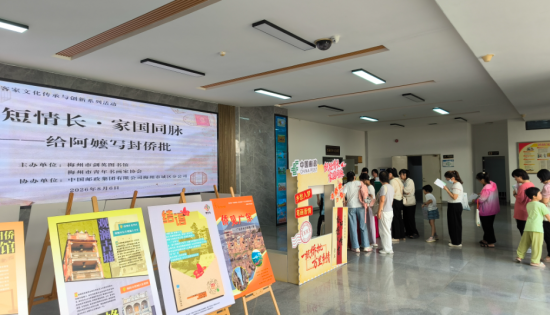 纸短情长！梅州举办“给阿嬷写封侨批”主题活动