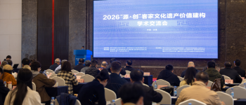 源·创聚会昌！粤闽赣台澳专家共话客家文化遗产新发展