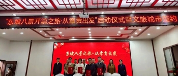 非遗搭台客家牵线，湘粤赣文旅联动启新程