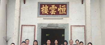 跨越山海寻根！印尼华侨在兴宁星耀村认祖归宗