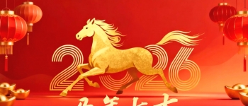 世界客都，诚邀侨胞常“转屋夸”