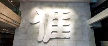 从“亻厓”到山海：客家2000年迁徙史藏在方言与蓝染里