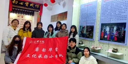 非遗薪传！三明非遗“青春合伙人”焕新客家服饰