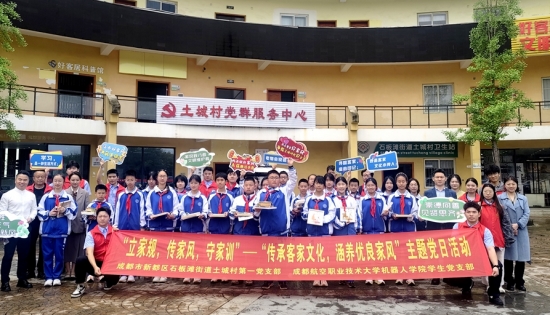 沉浸式传家风！新都土城村客家文化+家风建设活起来