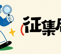 寻侨迹、忆侨情！梅州邀您共藏侨胞珍贵记忆