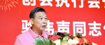 珠海客家文化研究会换帅，骆伟声当选会长