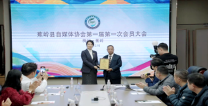 蕉岭县自媒体协会成立！客家地区网络传播迈入新阶段