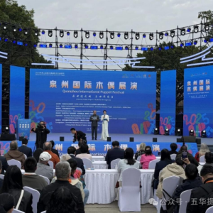五华提线木偶《废墟英雄》国际获奖！客家非遗闪耀泉州木偶展演 ...