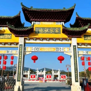 三明客家文化焕新彩：非遗活态传承赋能文旅融合