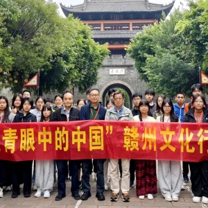 用镜头描绘祖国｜香港青年赣州行：一场跨越山海的文化对话 ...