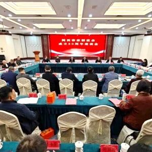 三十而立薪火传 闽西客联会擘画红色客家新篇