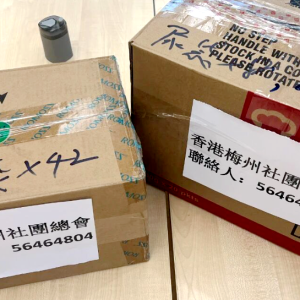 百万港元驰援！梅州社团与企业家紧急行动助香港渡火灾难关 ...