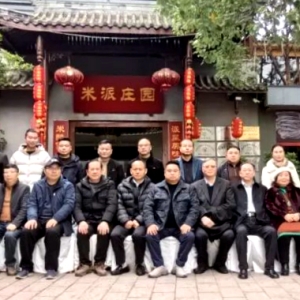 四川客家两会会长会议召开，擘画2026年发展新蓝图