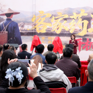 客语微短剧《药王》开机 方言赋能中医文化振兴乡梓