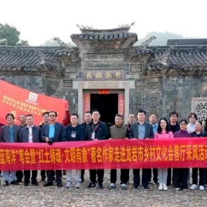 知名作家走进武平：红土地邂逅蓝海洋，笔墨记录客家乡村振兴新图景 ...