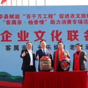 客属亲·柚香情！五华创新融合农文旅体商，金柚牵线激活消费新场景 ... ...