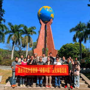 外籍教师走进蕉岭："客家密码"刷新乡村振兴认知