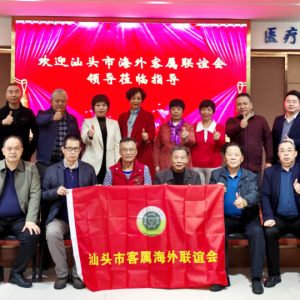 汕客联走访五华理事会：乡音共话发展新篇