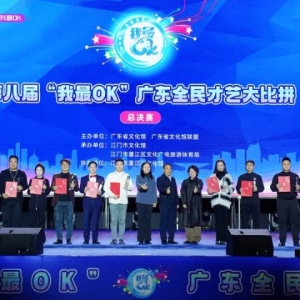 唢呐震响摘银牌！梅州《乡音美》闪耀全省才艺大比拼​