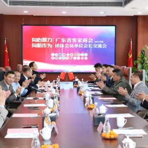 20家客属社团齐聚深圳，邓振龙呼吁客商“抱团取暖聚力而上” ...