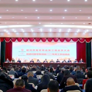 赣州客属社团换届谱写新篇，多元实践助推高质量发展