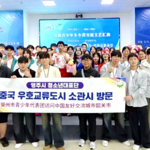 韩流遇见岭南古乐 中韩青少年友城庆典暖心落幕