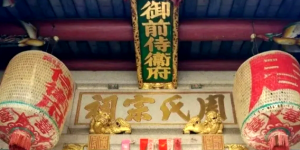 客家祖训：刻在血脉里的千年家风传承密码