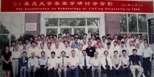 客家学百年探秘：一亿客家人的源流之争与文化寻根