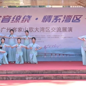 香港歌手首参演！150名客家歌手大湾区唱响山歌情
