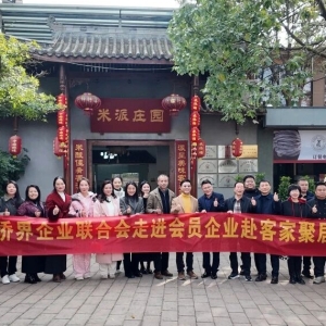 以客为桥！侨界力量走亲石板滩，共绘产业兴乡新蓝图