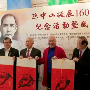 孙中山诞辰160周年图片展广州启幕，首曝赴台革命珍贵影像