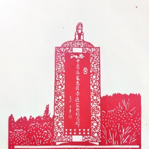 红纸镌乡愁！《中原客家南迁圣地纪念碑》剪纸传客魂